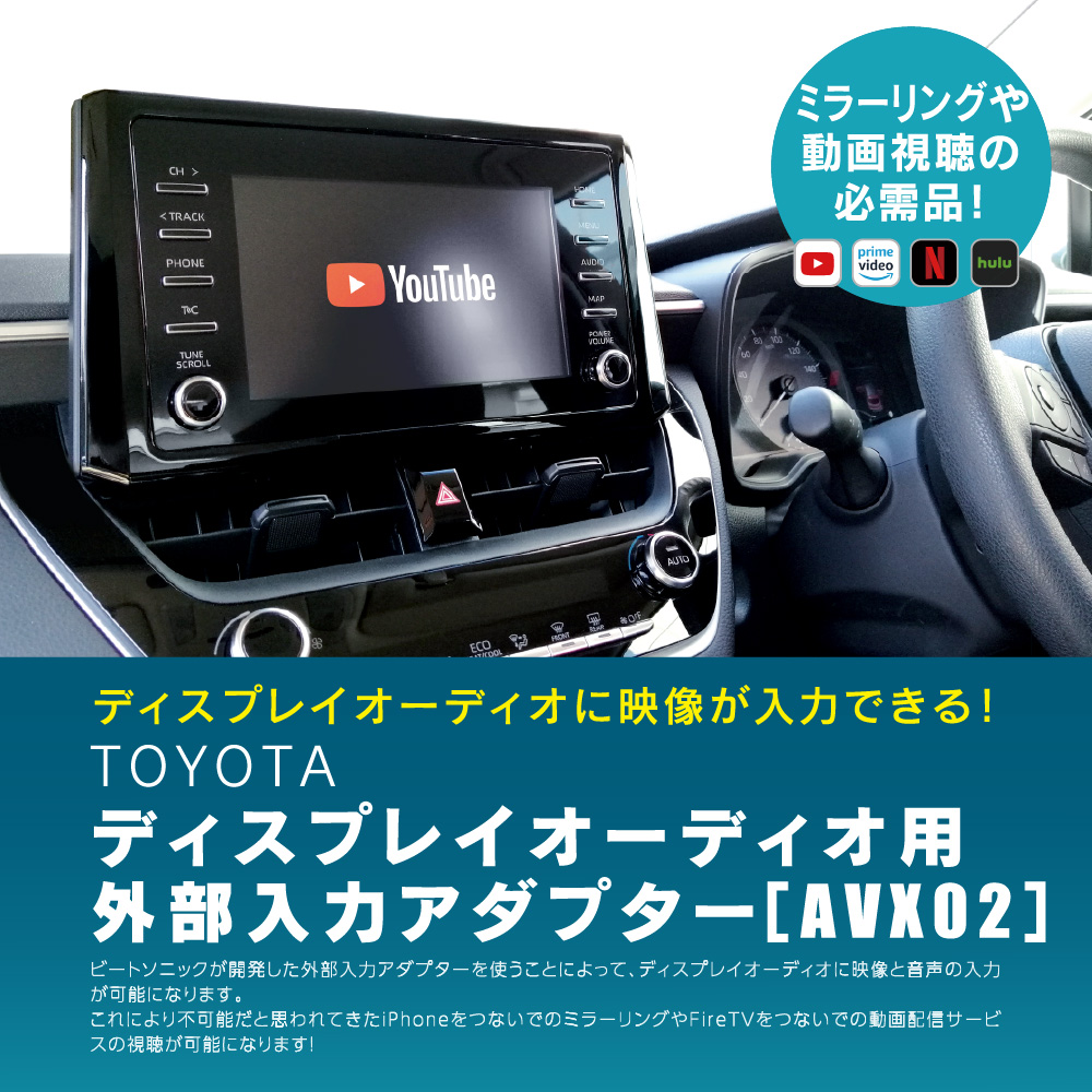 Beat-Sonic ビートソニック AVX04 IF36 HDC2A スマートフォン用 HDMI⇒RCA 映像音声変換 インターフェースア 通販 