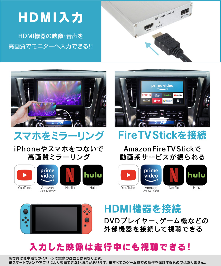 HVXT03のHDMI入力にiPhoneやFire TV Stickなどを接続すればYouTubeなどを映すことができます<br />