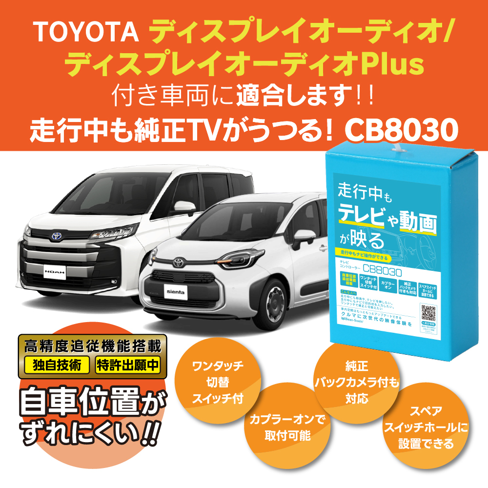 レックス(R4/11〜現在　ナビ・ディスプレイオーディオ対応)用　日本製TV・NAVIキャンセラー / 日本電機サービス[JES]　テレビナビキット