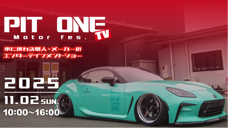 ピットワンMOTOR FES2025