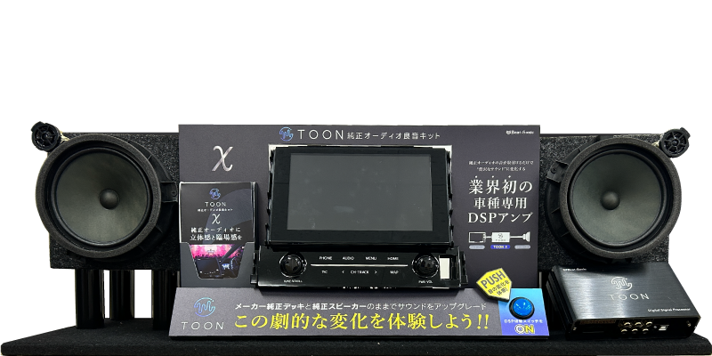 TOON デモボード